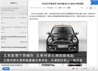 【图】车型对比大升级 汽车之家iPad V2.2发布