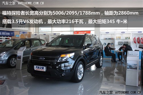 【图】纯粹的美式SUV 福特探险者静态实拍