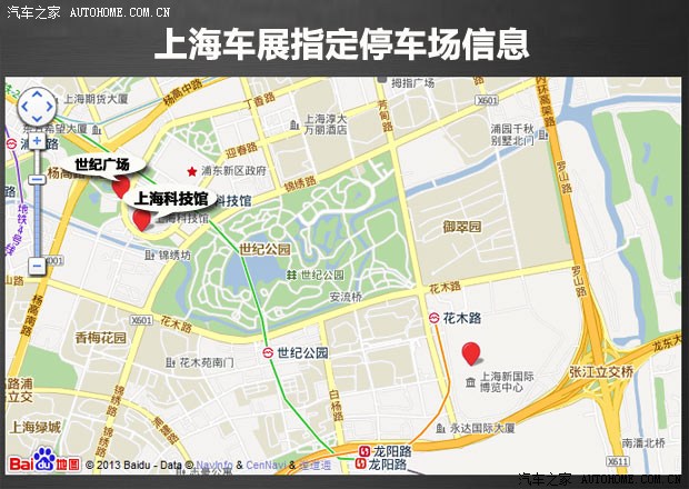 汽车之家