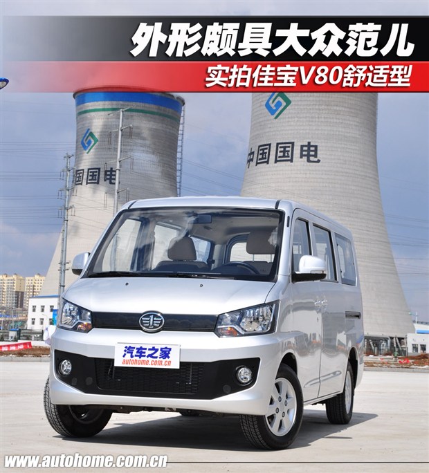 汽車之家