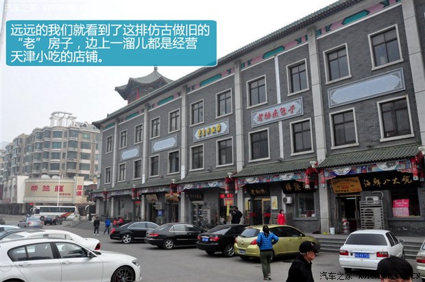 【图】食品街\/佛罗伦萨小镇 北京-天津游记下