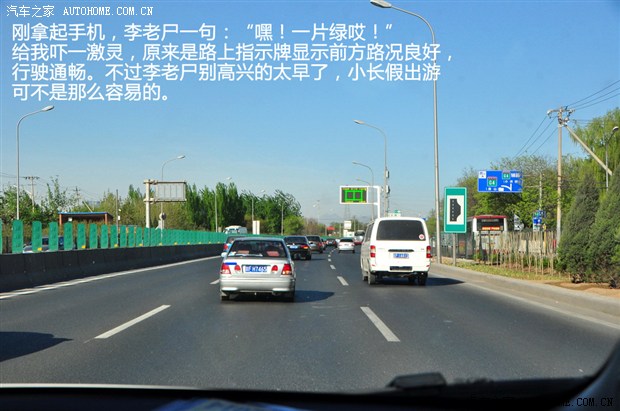 汽車之家