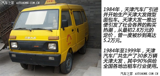 汽车之家|90年代我们坐过的那些出租车—国产车篇|汽车|原创|汽车报价