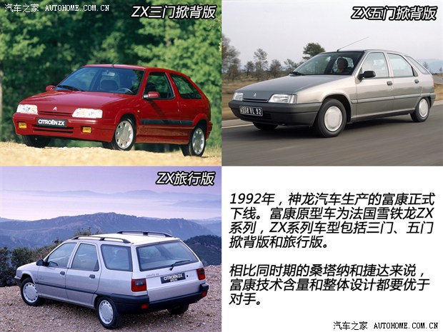 汽车之家