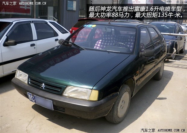汽车之家