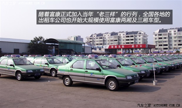 汽车之家