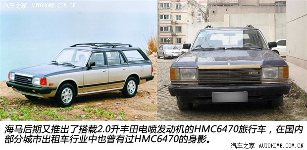 年生产的马自达929 station wagon,hmc6470旅行车车身尺寸为长4650mm