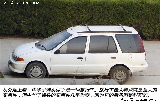 汽车之家