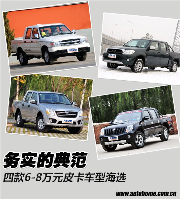 汽車之家