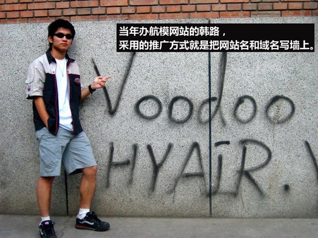 揭秘汽车之家员工第一季第二集:韩路