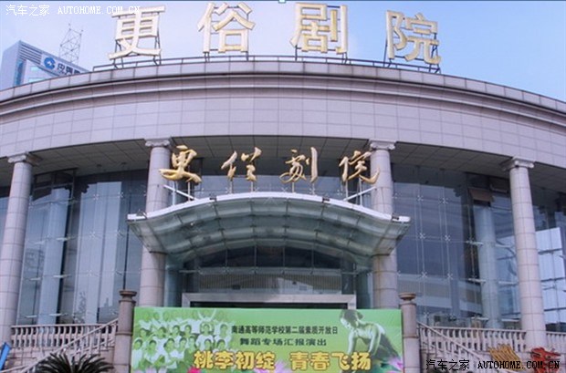 【图】南通嘉华起亚4S店 K系走进更俗剧院_汽车之家