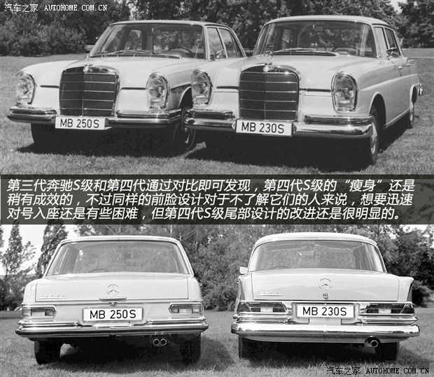 【豪华轿车梅赛德斯奔驰S级历史回顾_奥捷之