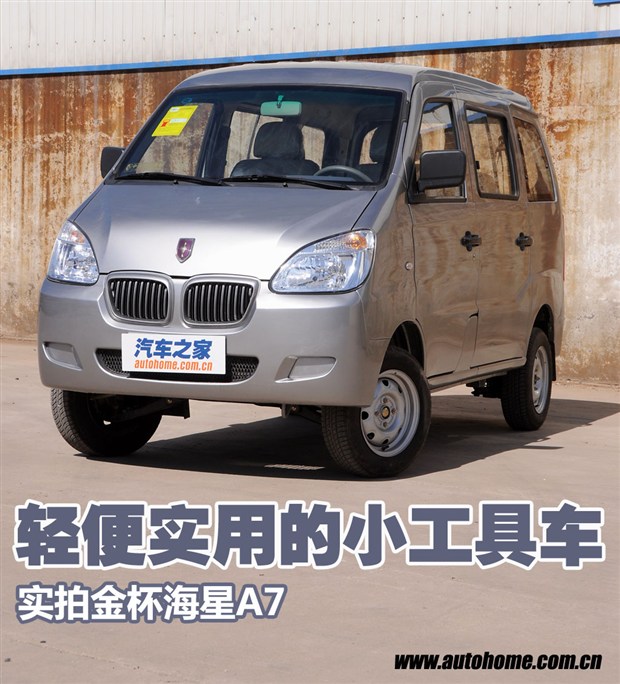 汽車之家