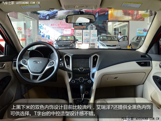 奇瑞艾瑞泽7怎么样 奇瑞 艾瑞泽7 汽车 奇瑞艾瑞泽7概念车高清图片