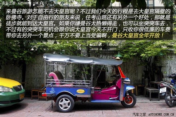 汽車之家