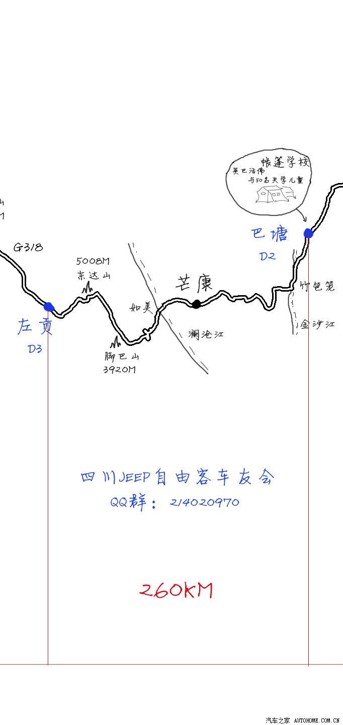 翻阅海拔接5000米东拉山 该路段完全离开川