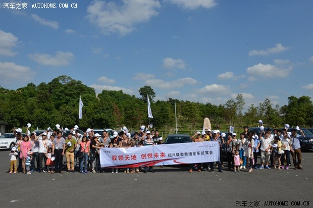 [试驾会嘉宾合影留念]