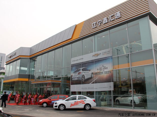 【图】东北首家双层雪佛兰4S店在沈阳浑南开