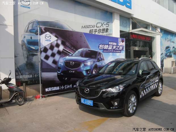 【图】长安马自达CX-5太仓华洋4S店试驾会