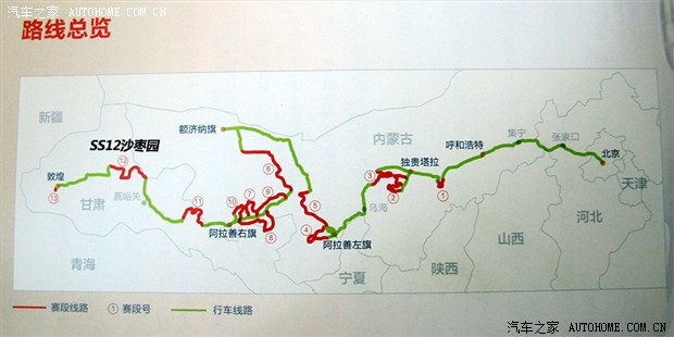 汽车之家