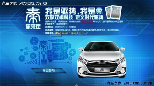 汽车之家