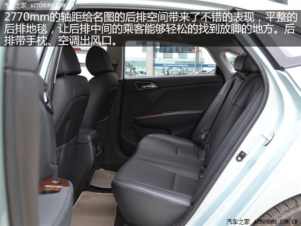 北京现代名图实拍 空间篇