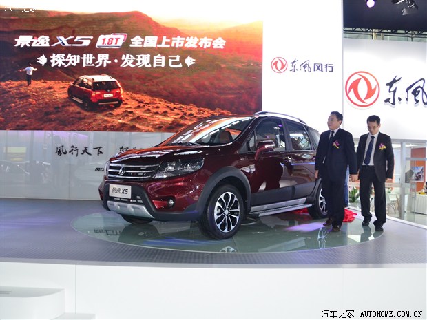 汽車之家