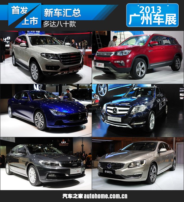 汽車之家
