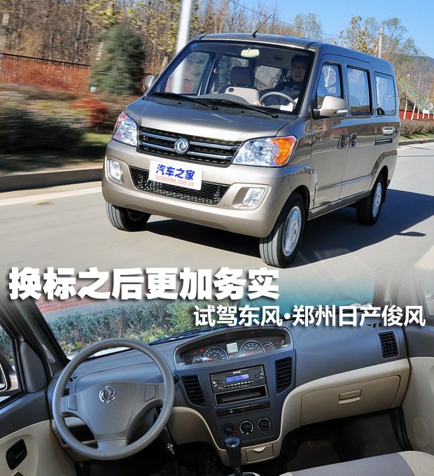 汽車之家