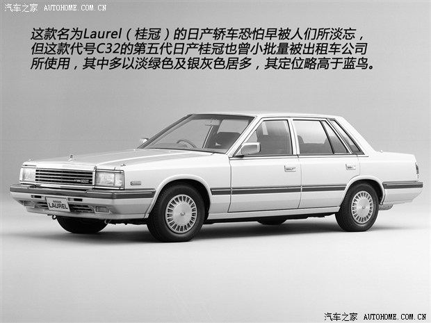 日产laurel(桂冠)