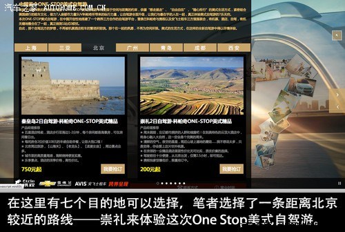 美式One Stop自驾游 2天1夜崇礼滑雪记
