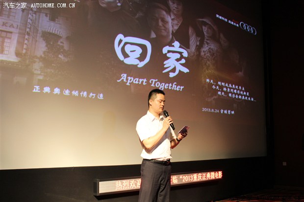 奥迪微电影《回家》首映 演绎奥迪人生_奥迪Q