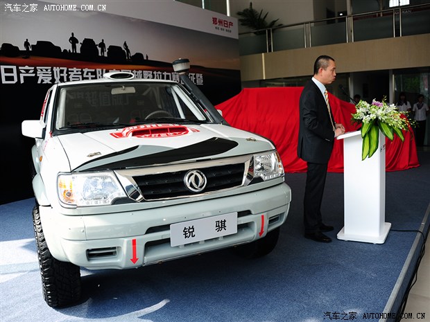 汽車之家