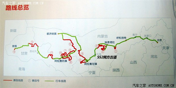 汽車(chē)之家