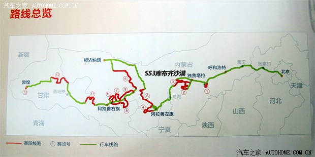 汽車之家