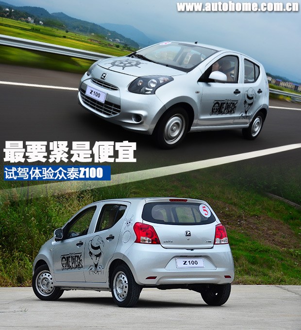 汽車之家
