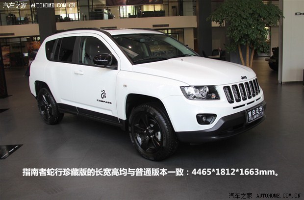 【图】追求时尚个性化 实拍指南者蛇行珍藏版