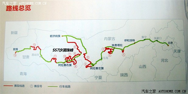 汽車之家
