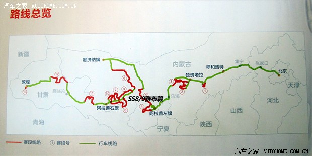 汽車之家
