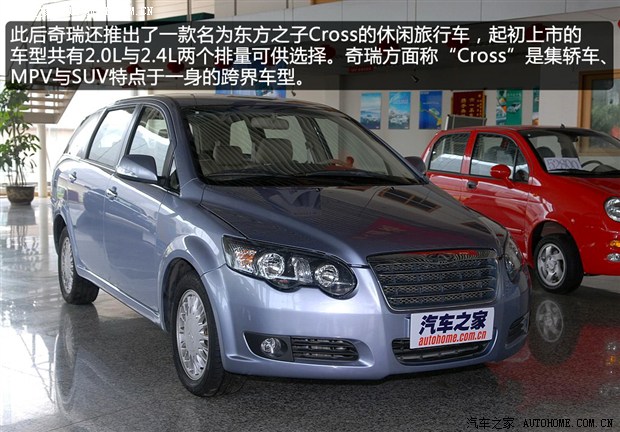此后奇瑞还在这款车的基础上推出了东方之子cross休闲旅行车,它同步了