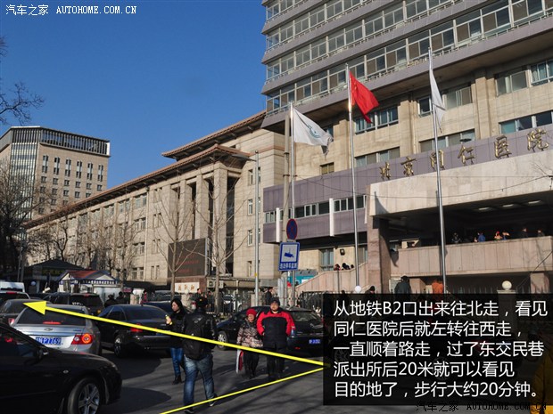 汽车之家