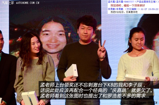节操无极限 直击2014汽车之家年会(下)