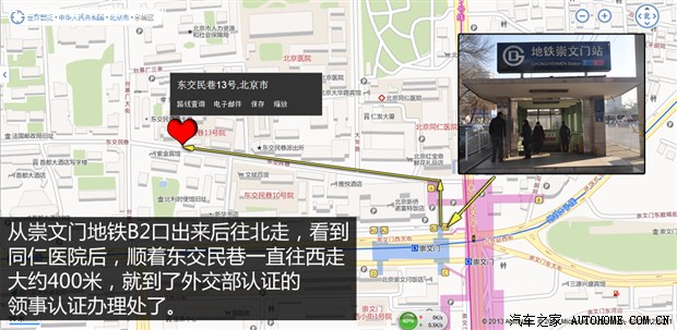 汽车之家