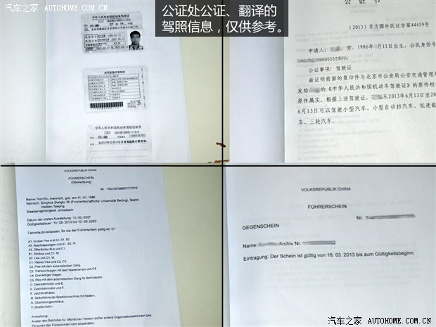 汽车之家