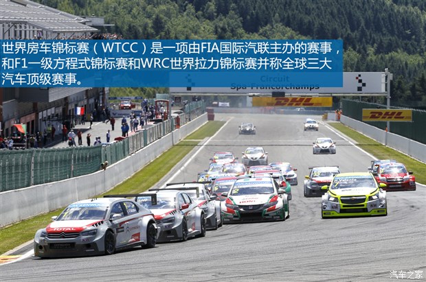 > 世界顶级房车赛事 wtcc北京站观赛指南   世界房车锦标赛(wtcc