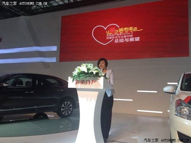 【图】东风日产关爱环卫工公益总结与展望会