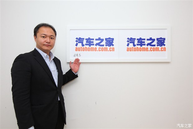 汽車(chē)之家