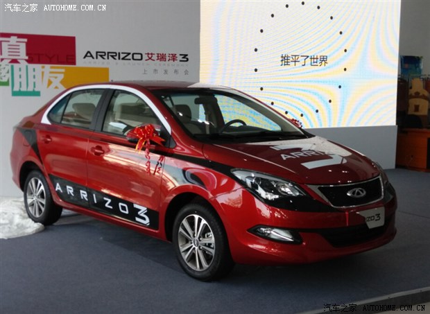 【图】泛90后够真够朋友 艾瑞泽3大连隆重上市