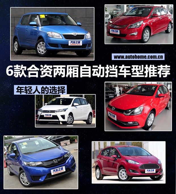 汽車之家