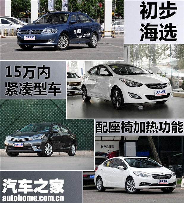 汽車之家
